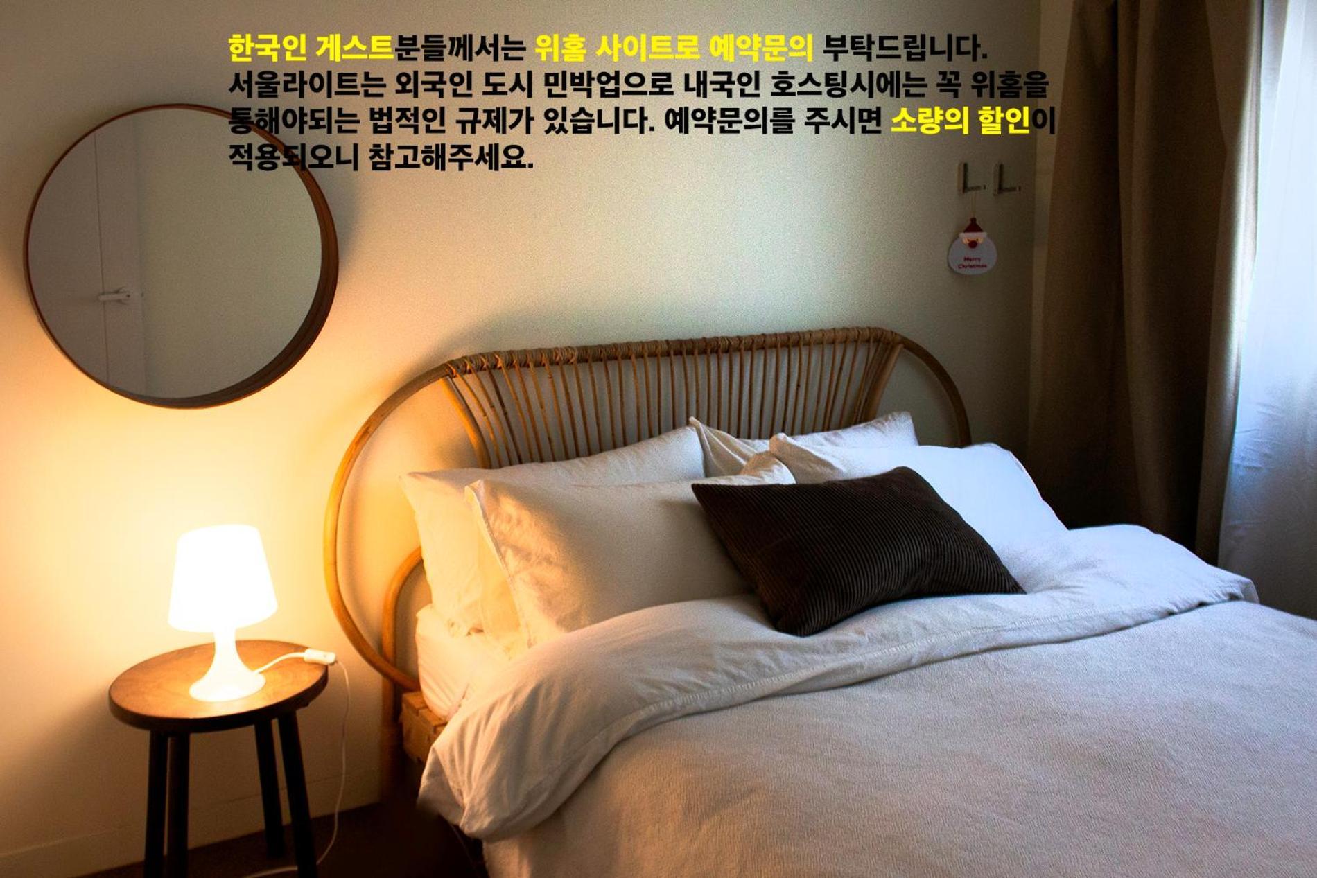 Seoulite Seoul