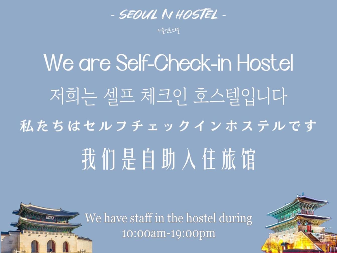 N 동대문東大門 Hostel *
