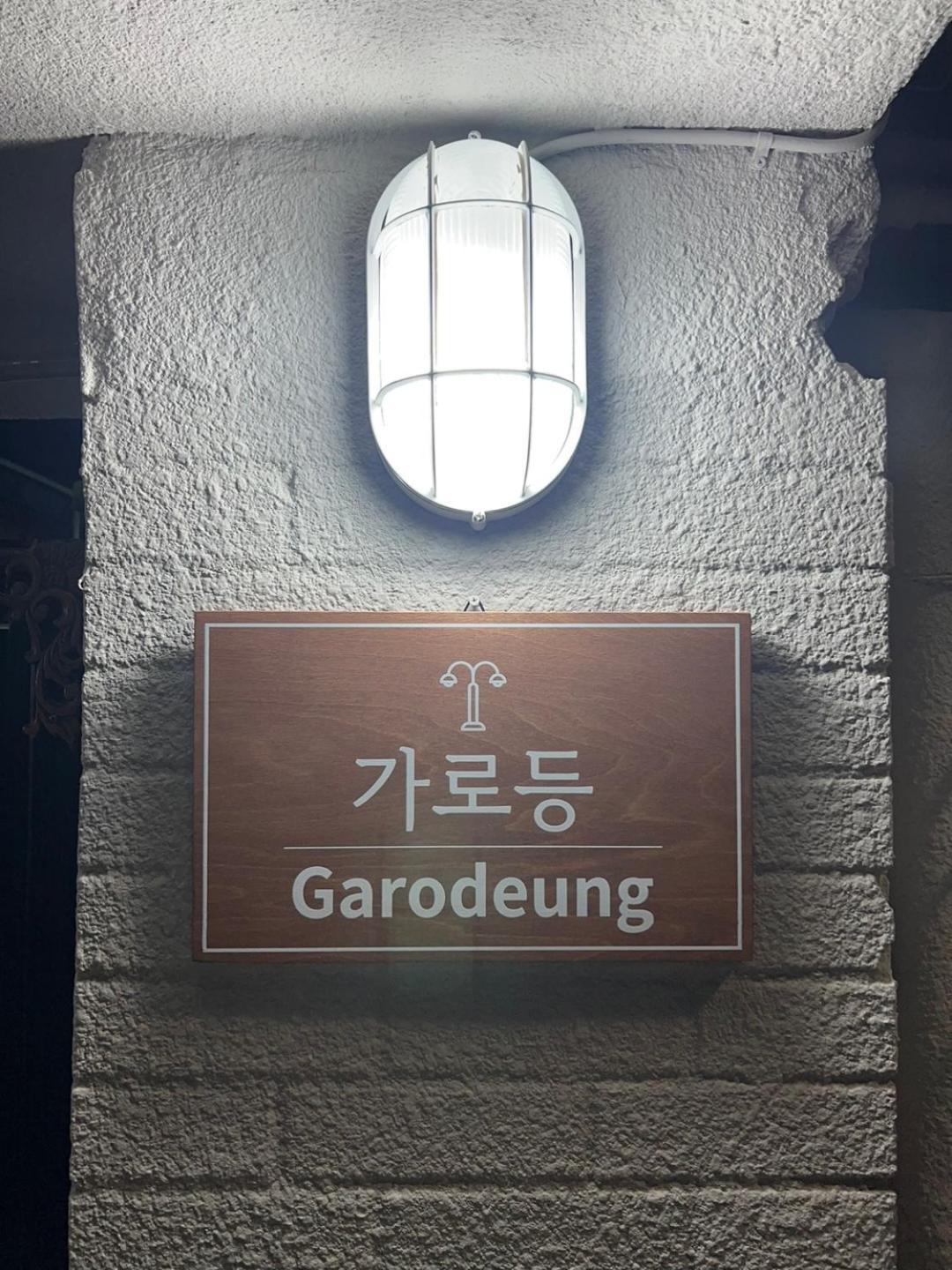 Apartment The Garodeung *