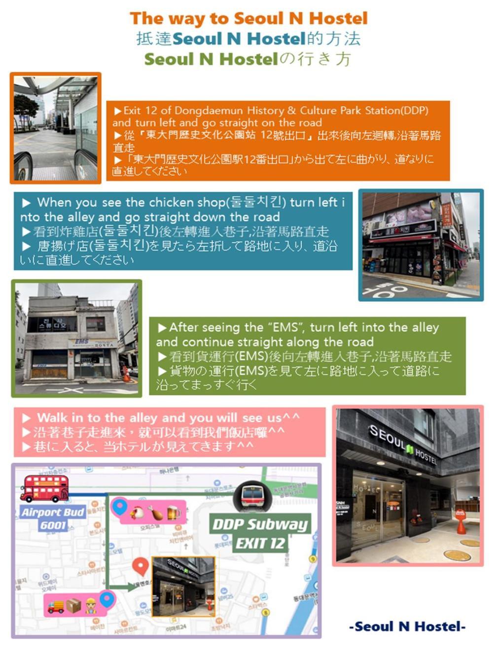Hostel N 동대문東大門