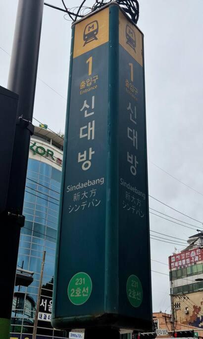 Center Of Seoul, National Univ, Boramae Hospital Two