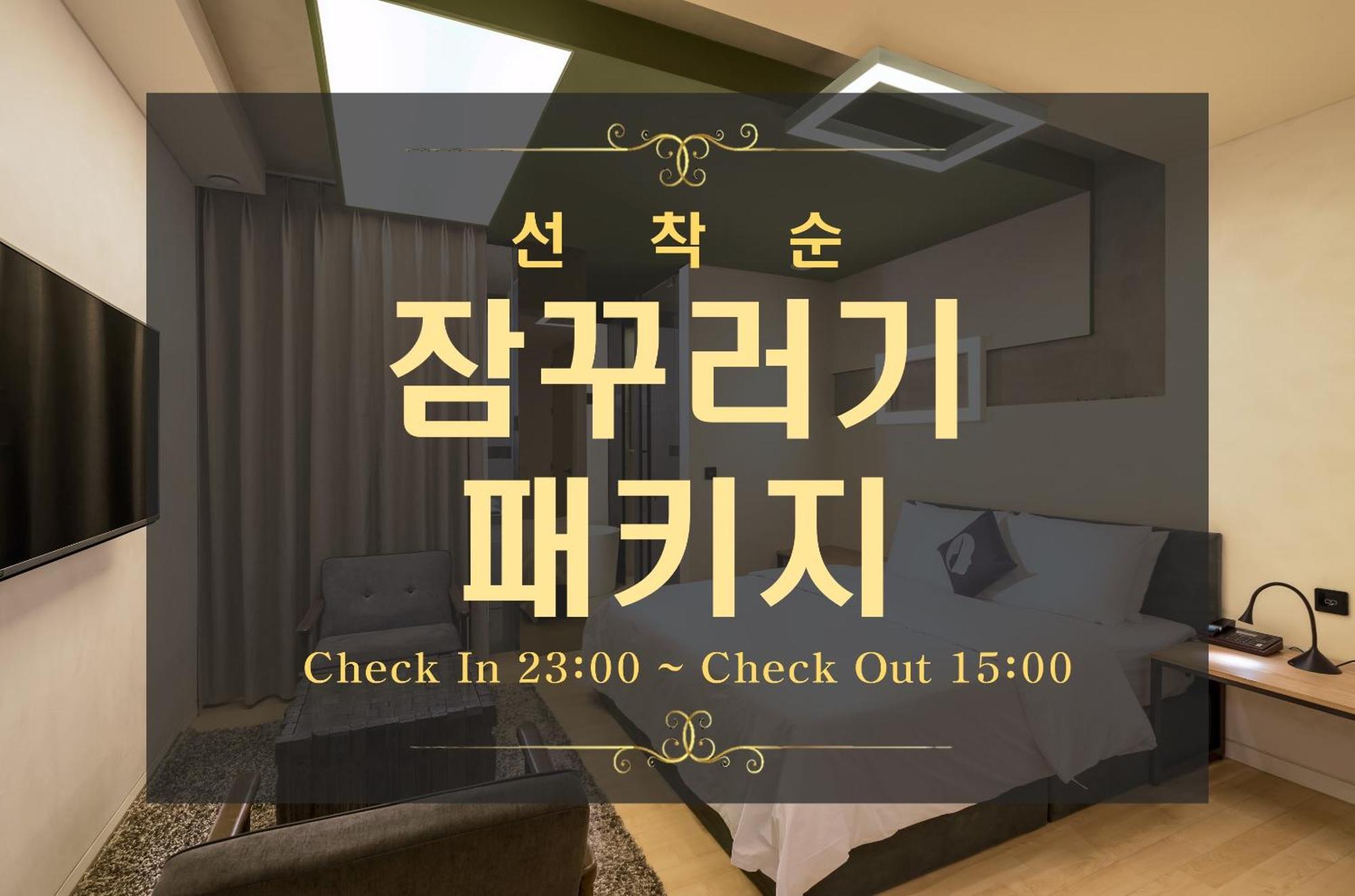 The Designers Cheongnyangni