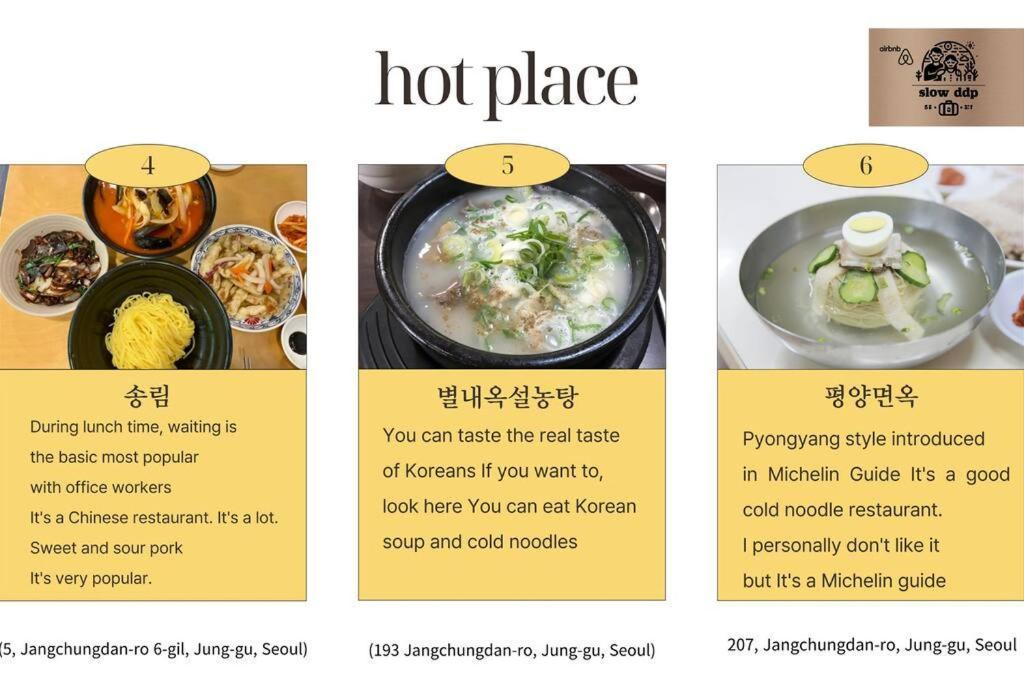 Slow Ddp * Seoul