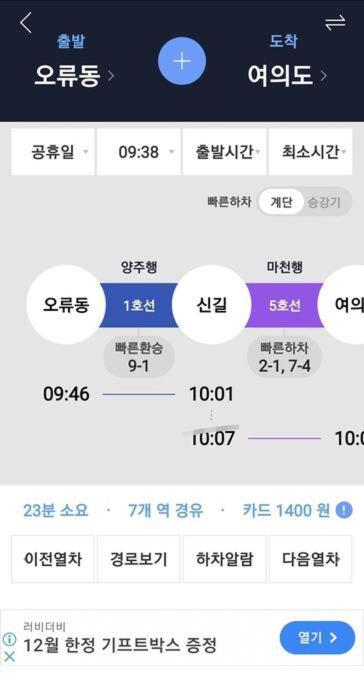 Apartment 워케이션 강남30분 여의도25분 가산디지탈단지10분 고척돔 유한대 동양미래대 한영대 근접