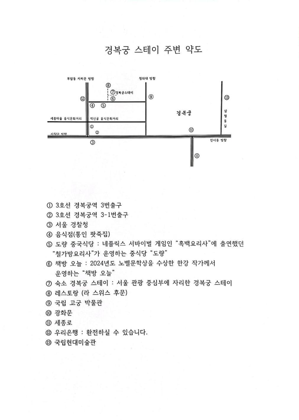 Apartment Gyeongbokgung - Two Bedrooms