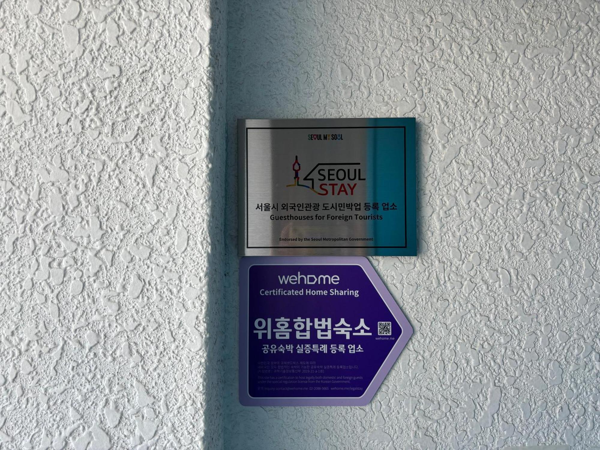 Apartamento Log-in Saejeol Sangam Dmc