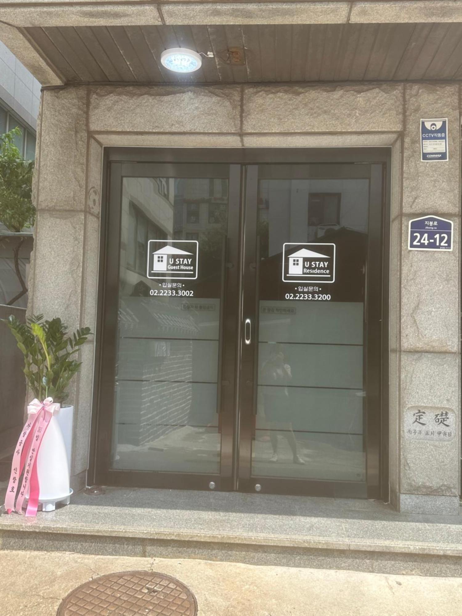 U Apartment