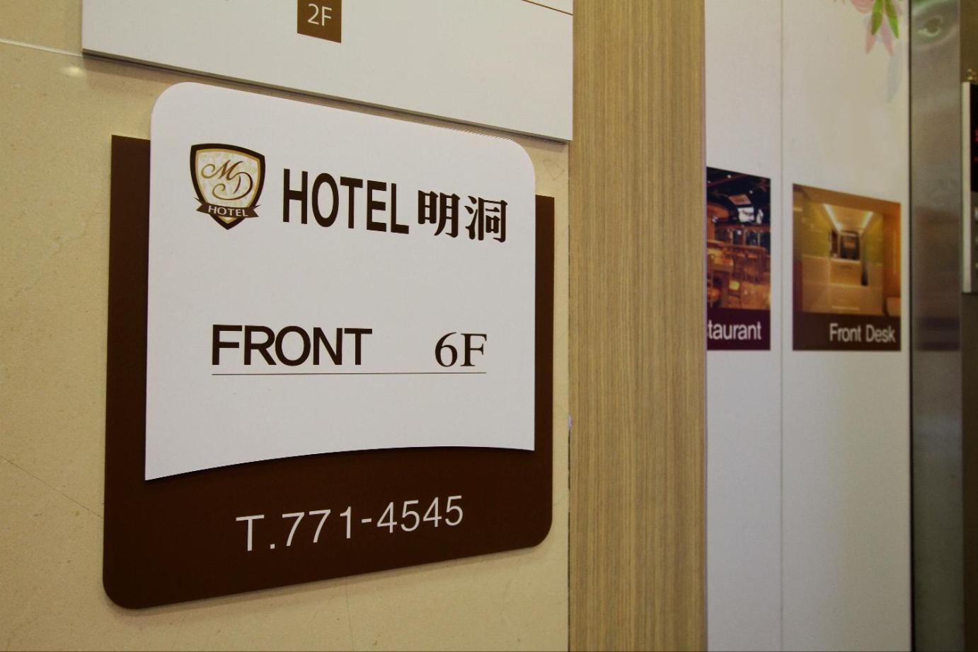 Myeongdong Hotel