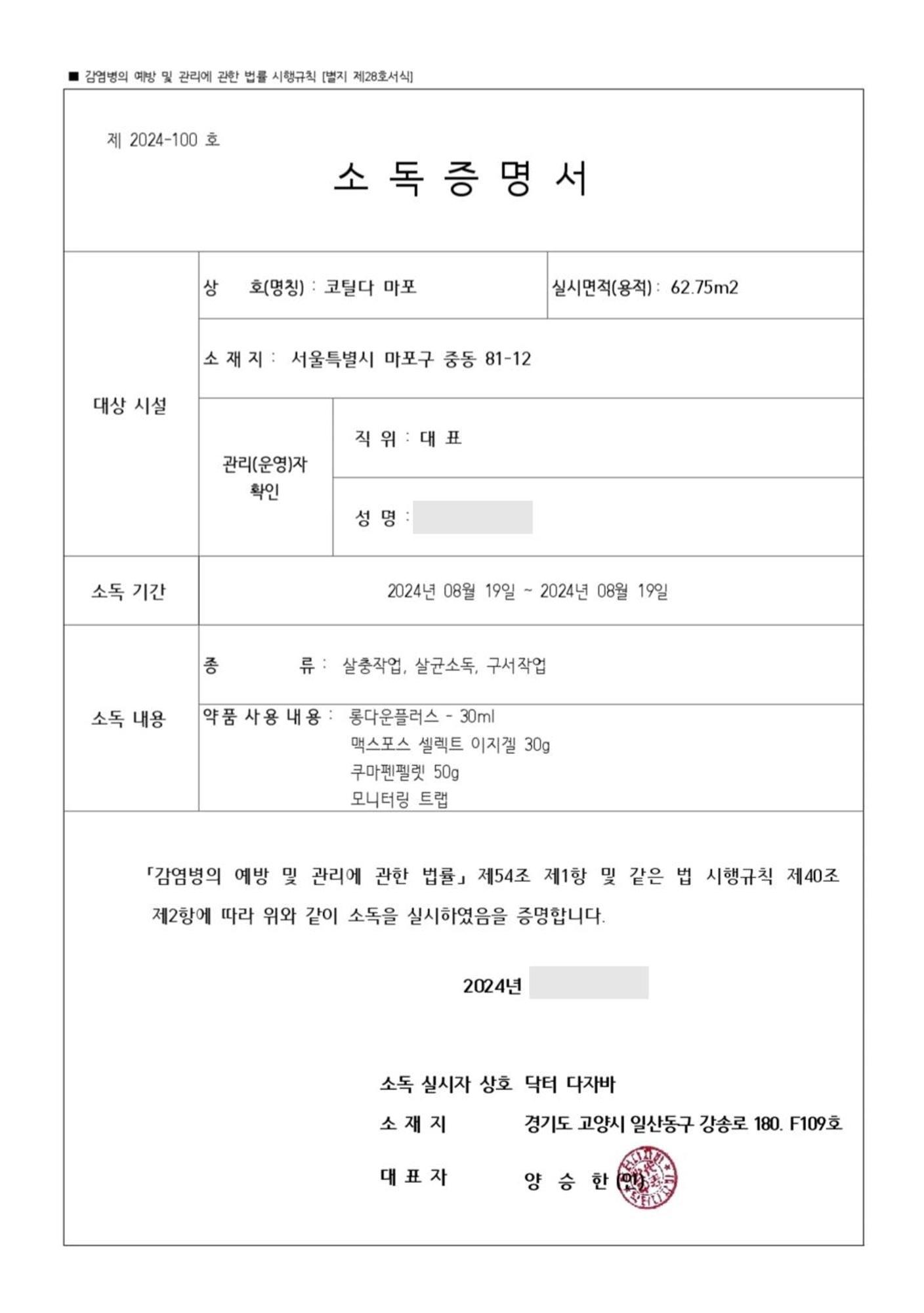 Apartment Thecotilda Mapo 월드컵경기장 홍대 연남동 망원시장 한강공원 마포 *