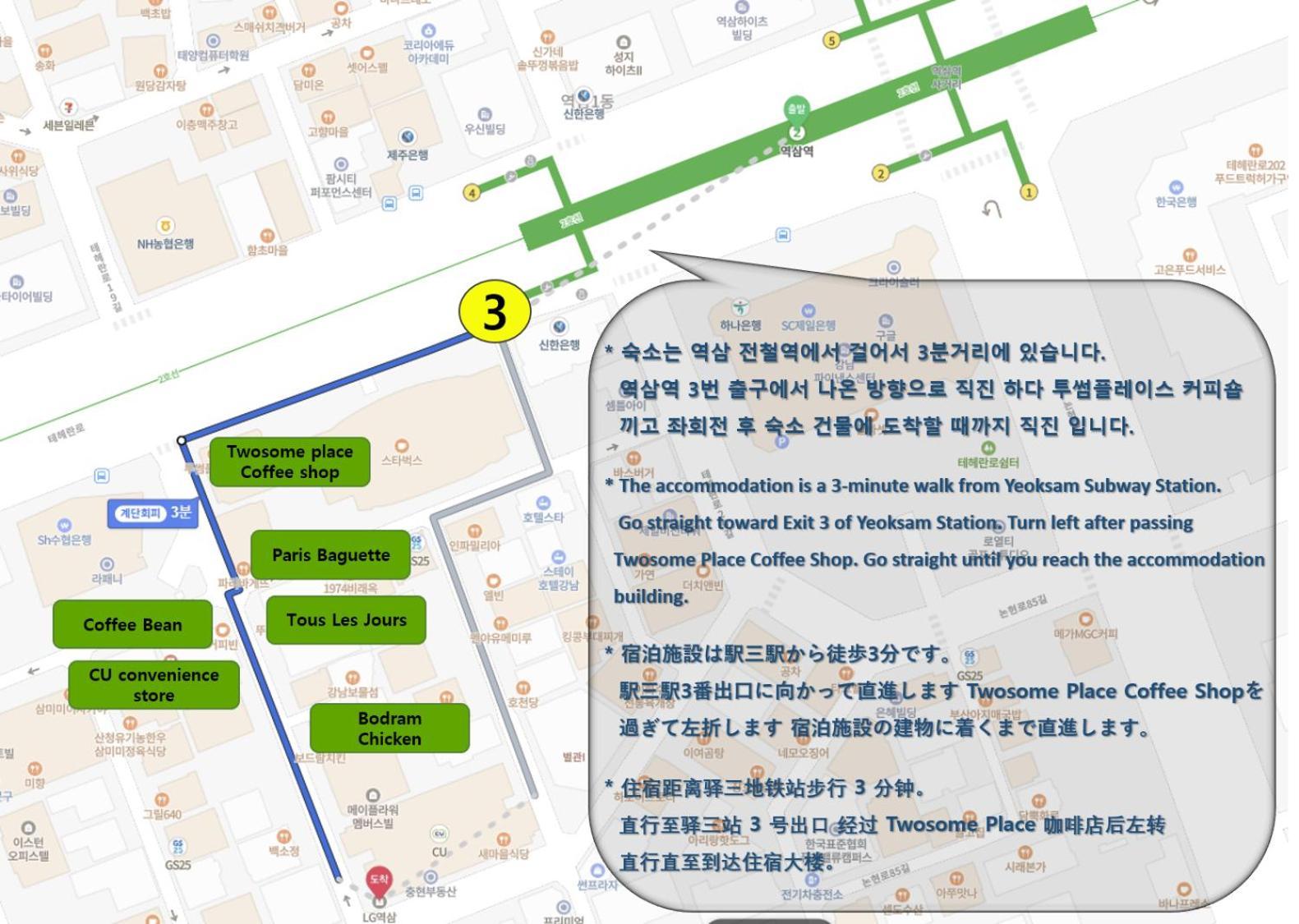 Gangnam Yeoksam Station Full-option Remodeling New House Seoul