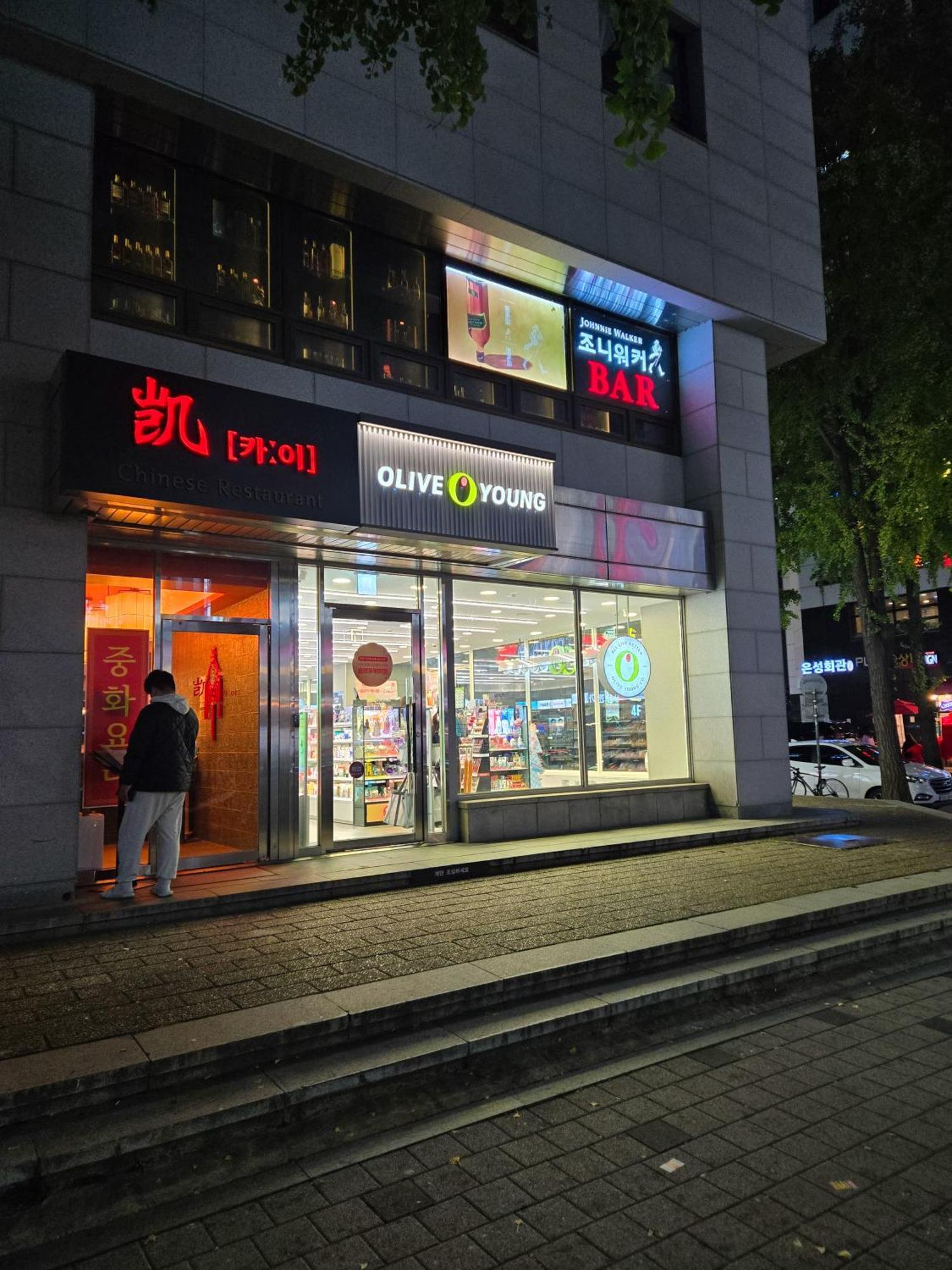 Yeouido Full House Seoul