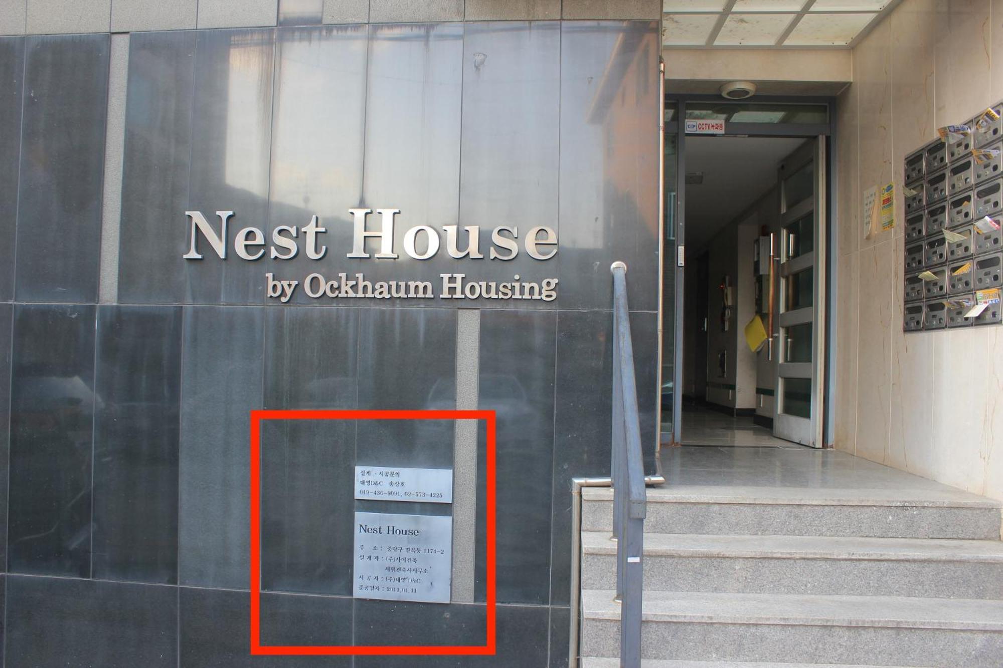 Nesthouse One 4 Min Away From Metro Apartment Seoul