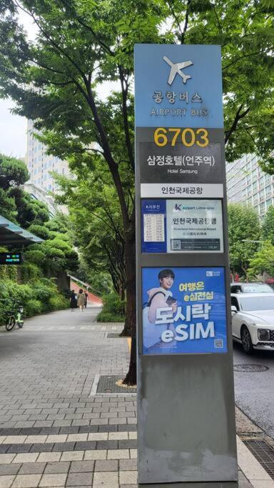 Gangnam Cozy House Apartment Seoul