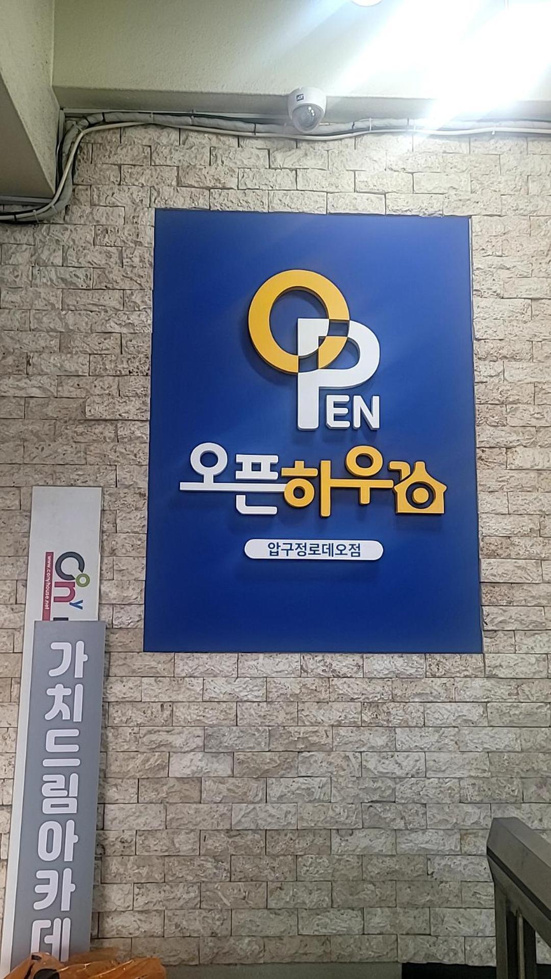 Inn Open House Apgujeong-rodeo ,cony 2*