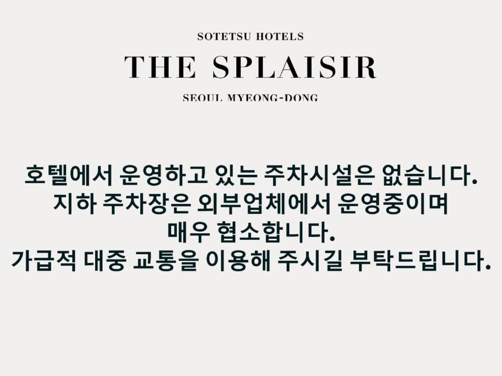 Sotetsu The Splaisir Myeongdong Hotel Seoul