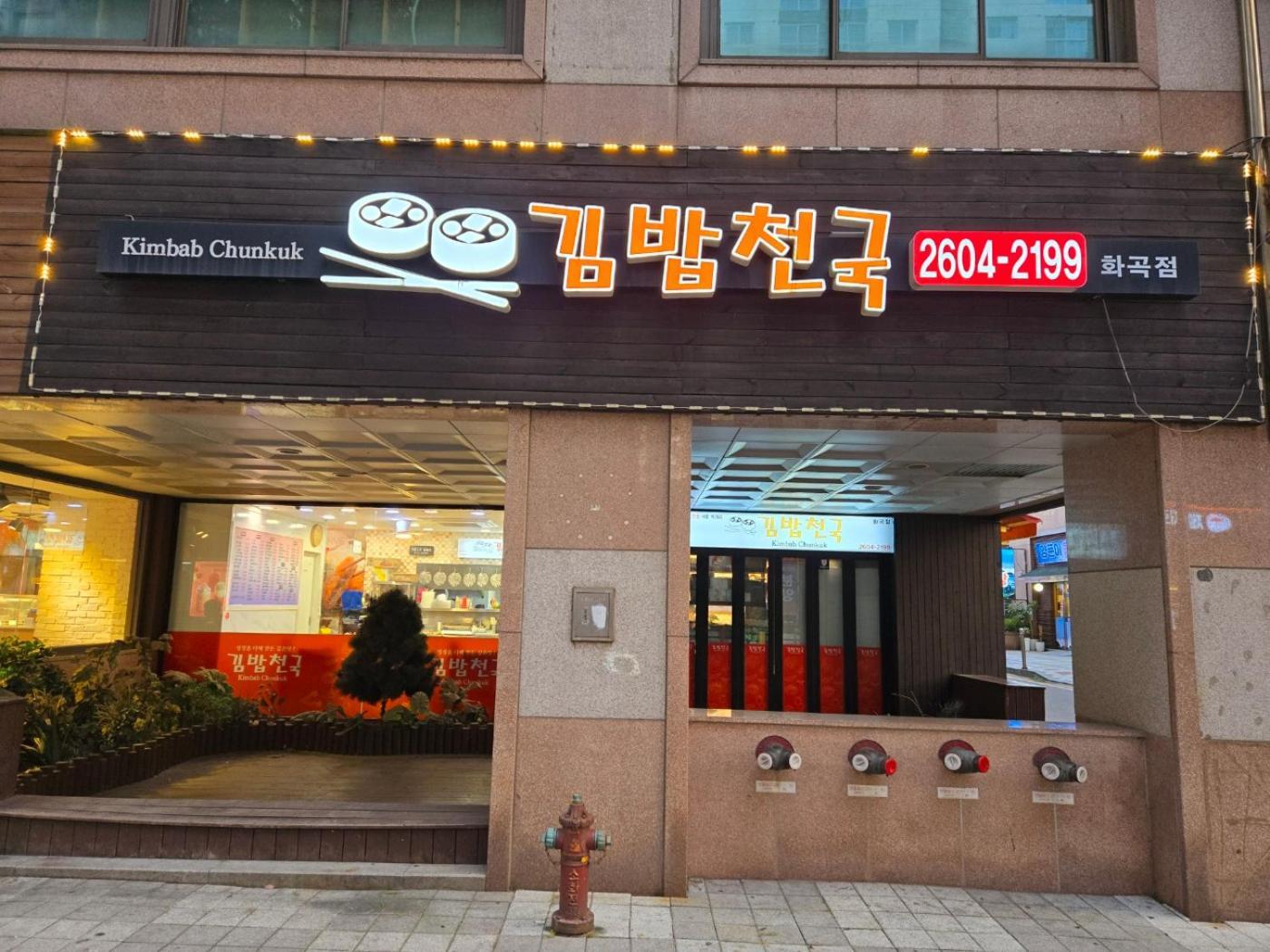 Gamseong House #gimpo Airport 10 Min #hwagok Station #netflix #beamprojet #niceview Apartment Seoul