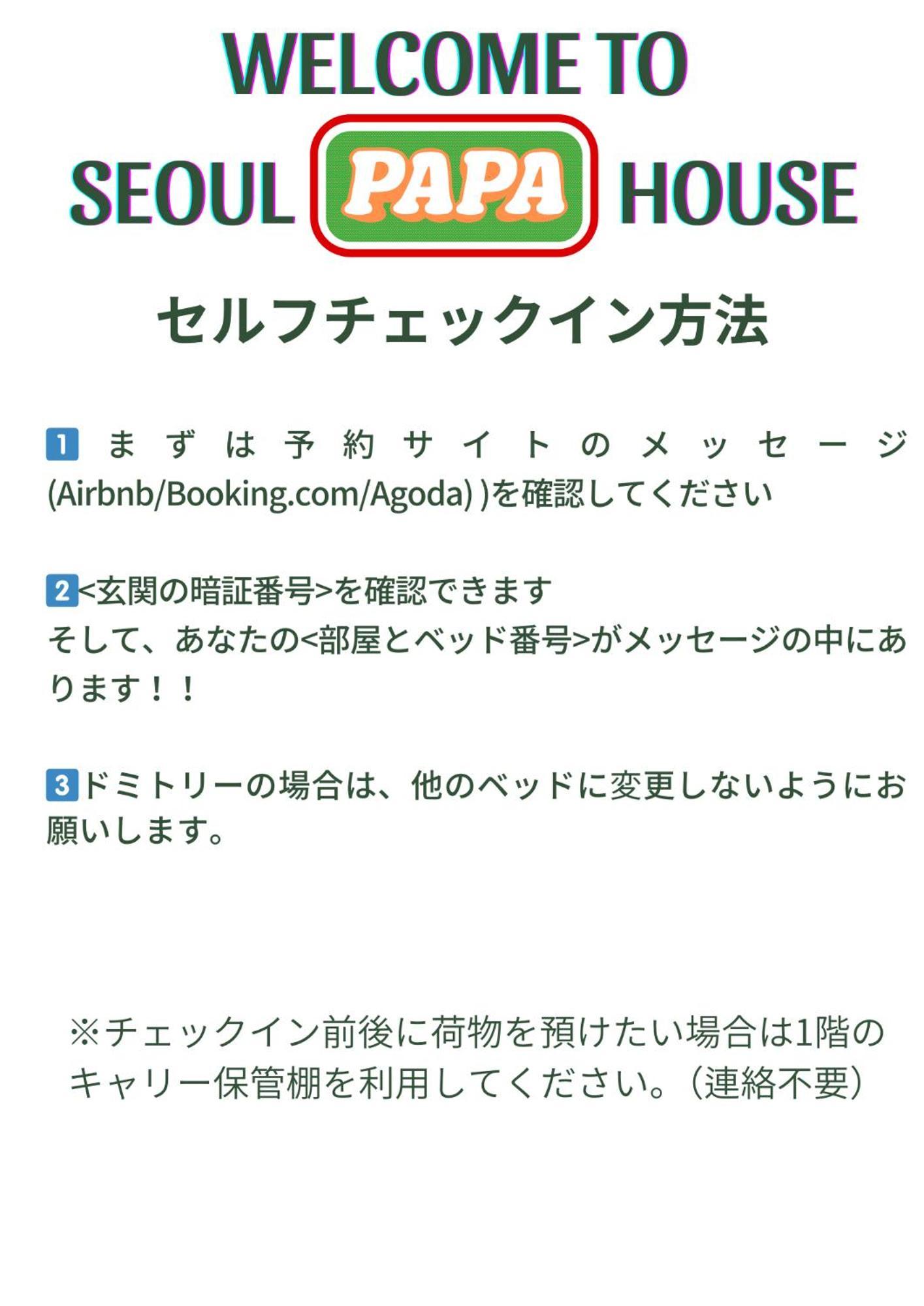 Papa Seoul