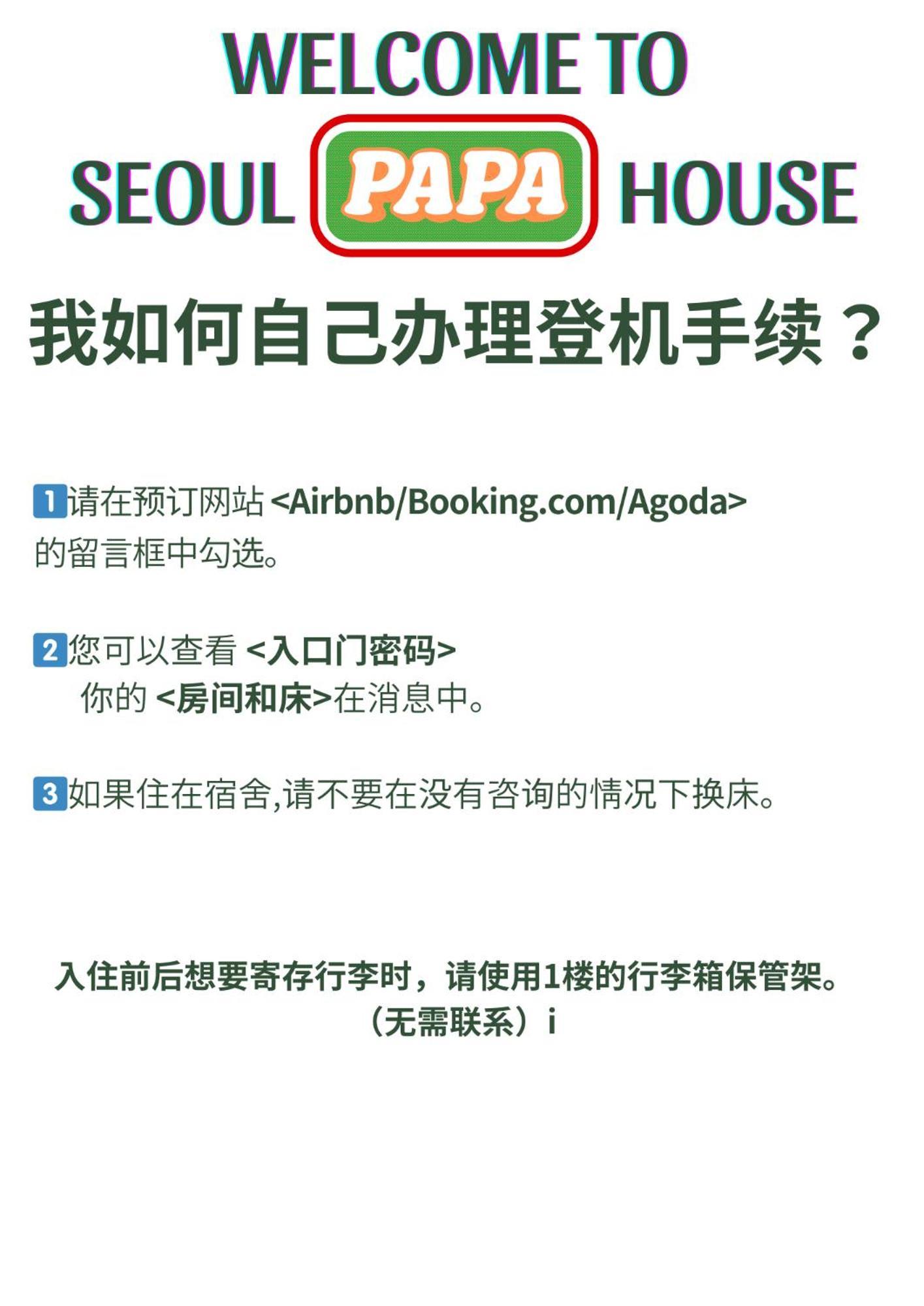 Papa * Seoul