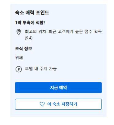 Hotel Homes G-valley Gasan Seoul
