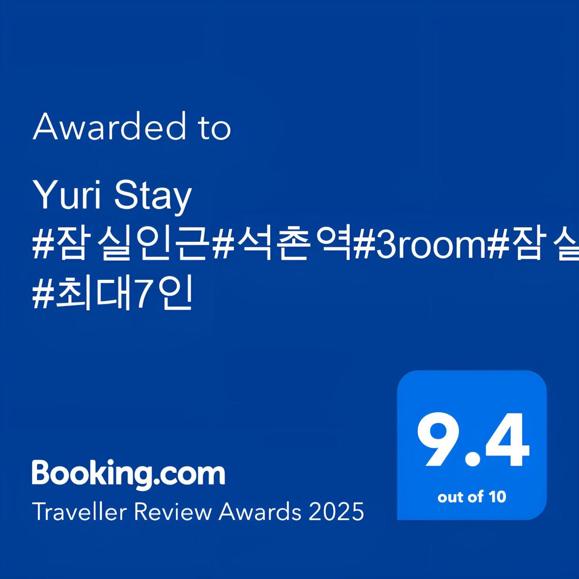Yuri 1 Seoul