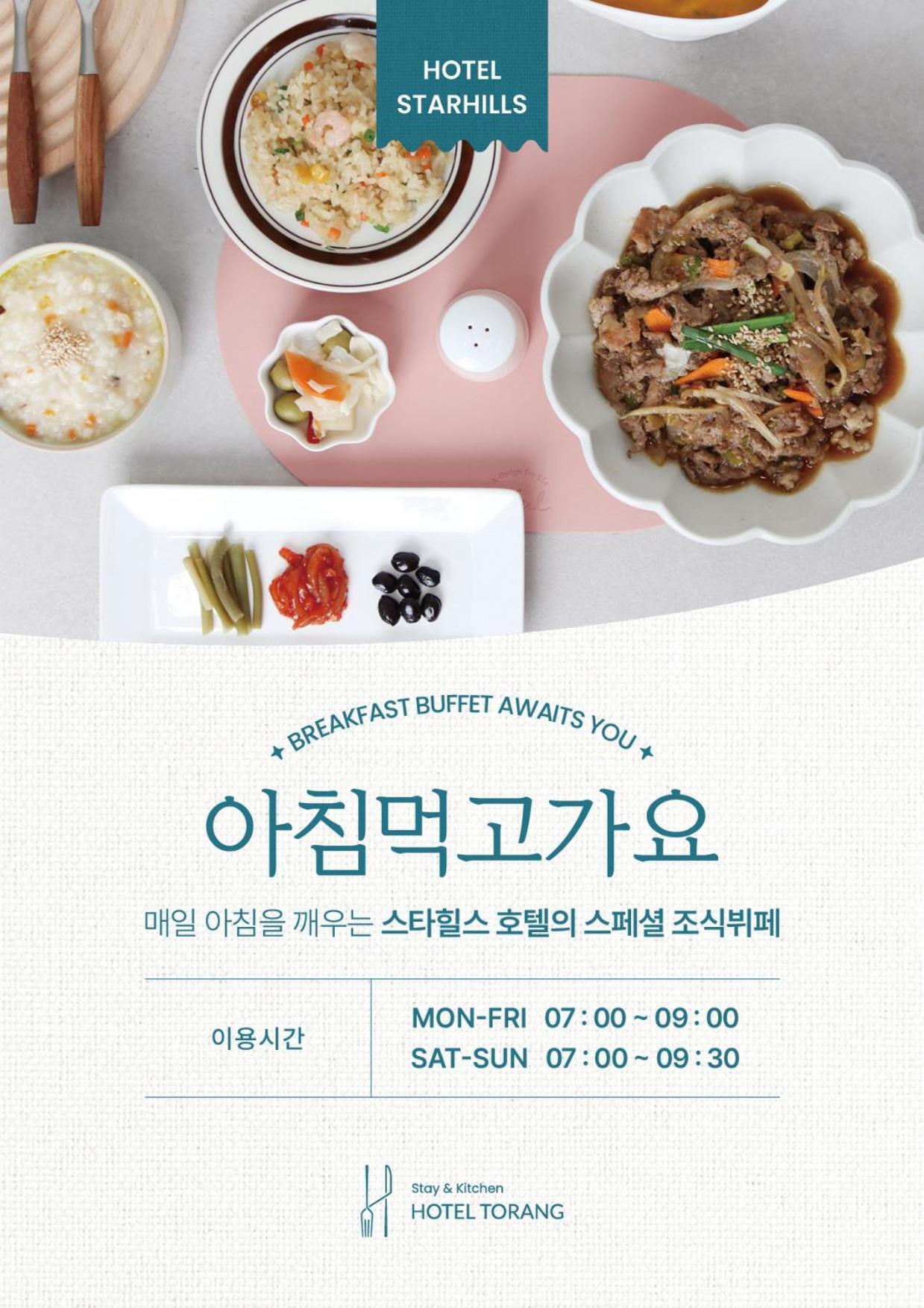 Starhills * Seoul