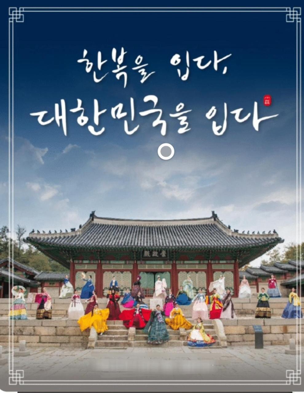 Onthatday, Geondae Seoul
