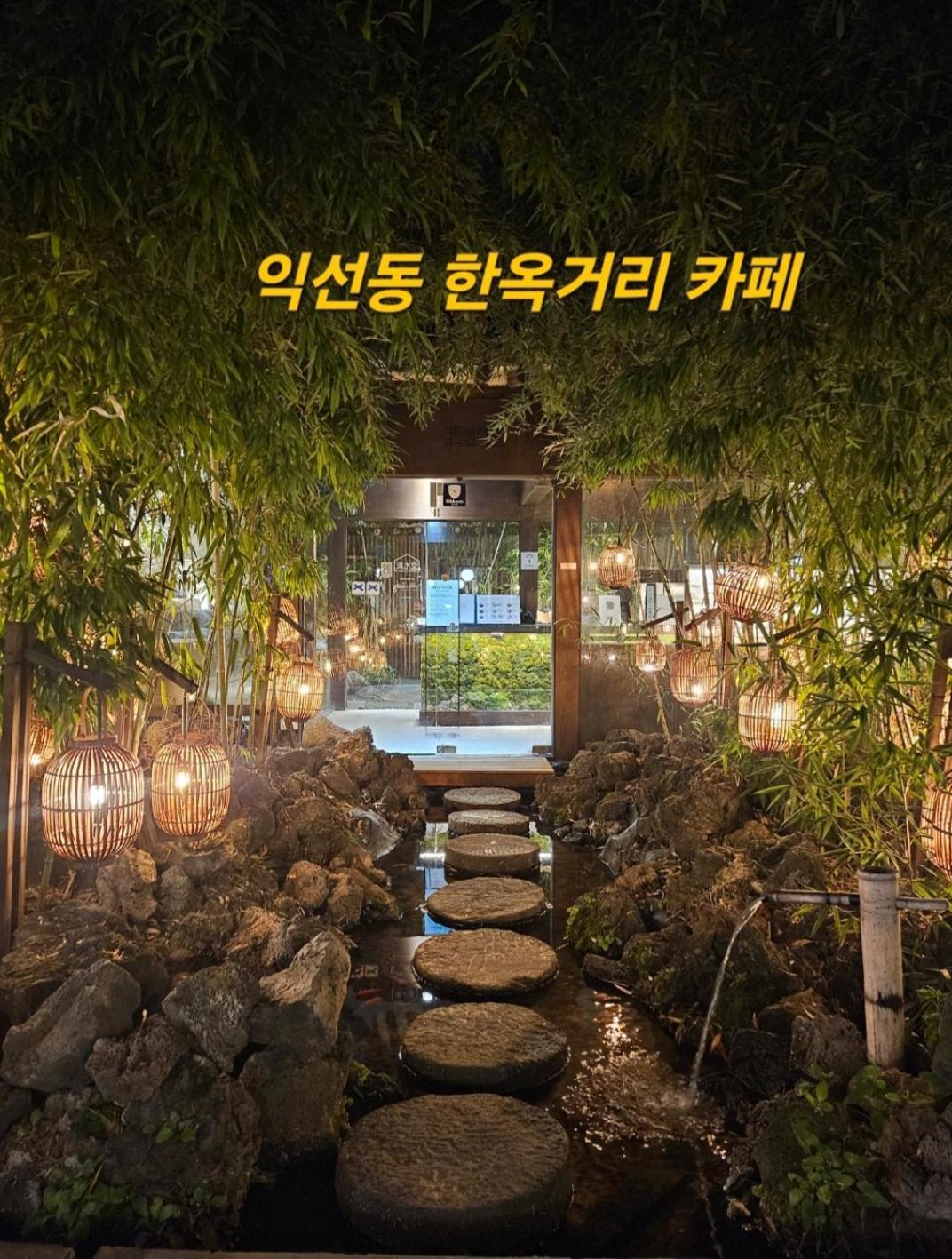 Onthatday, Geondae Seoul