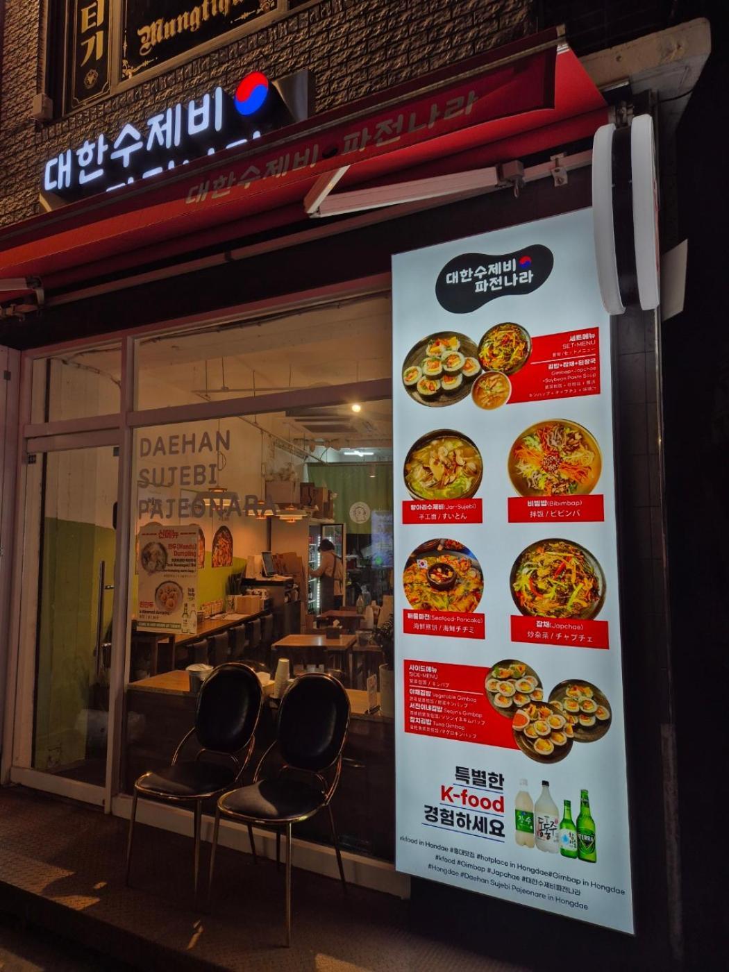Harmony Seoul
