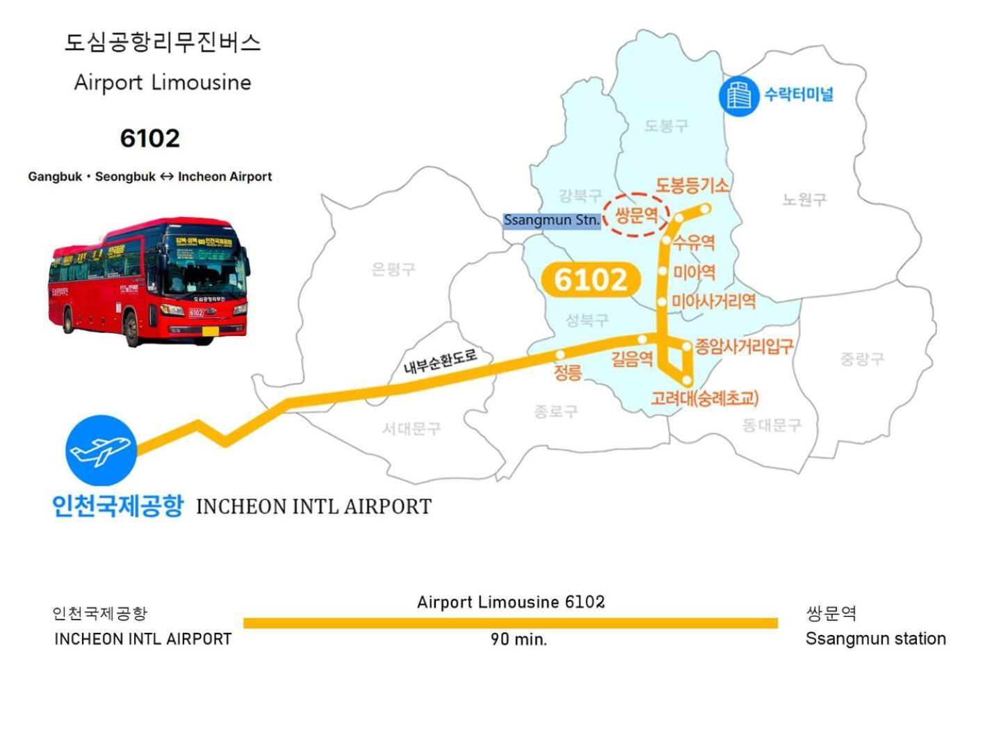 Apartment Ssangmun Bukhansan, Dobongsan Mountain And Find Comfort Anywhere Go *
