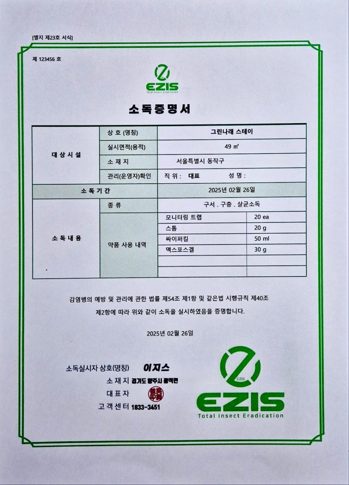 Vila Sadang Greennarae Seoul