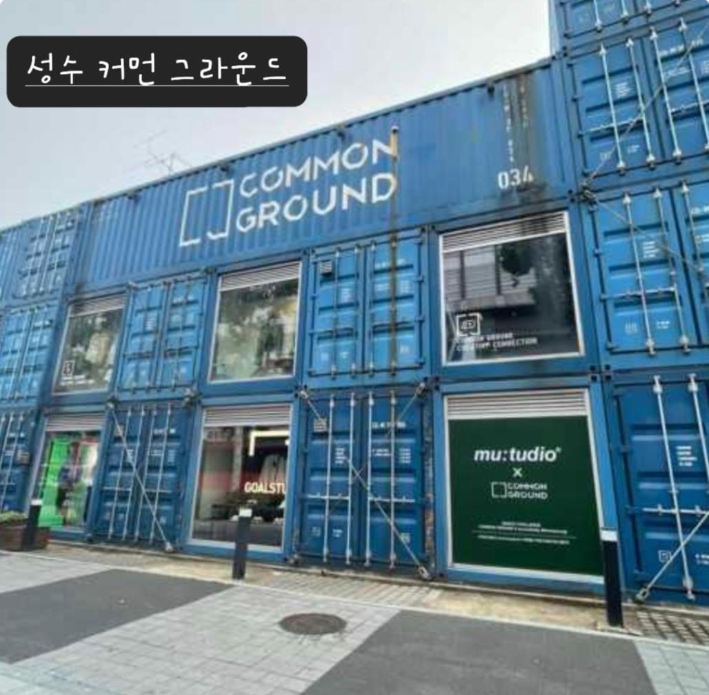 Onthatday, Geondae Apartment