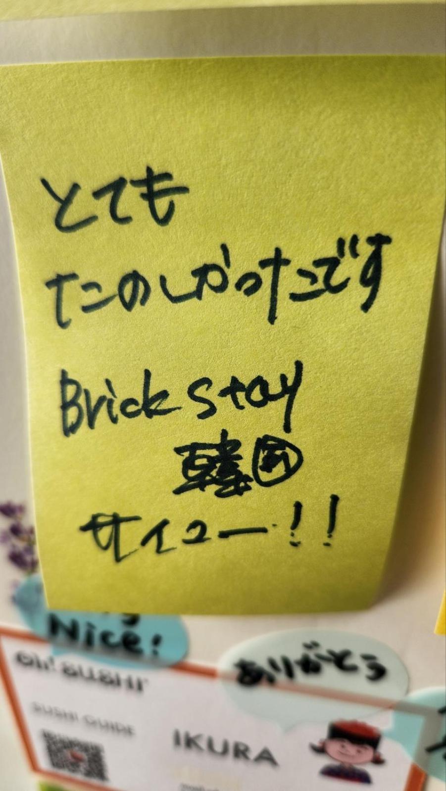 Brick *