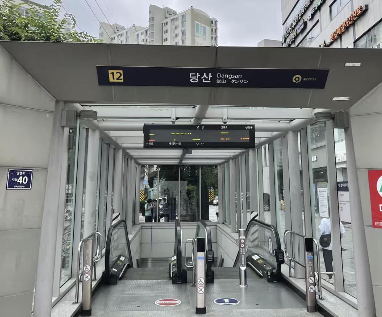 Dangsan Station * Seoul