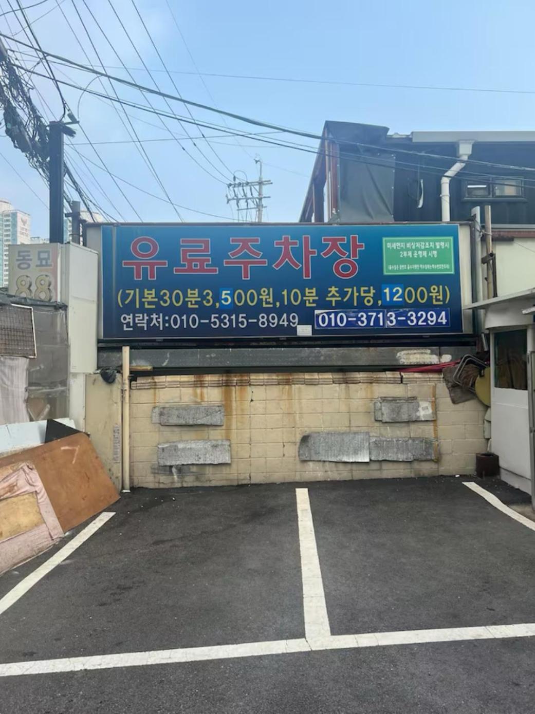 The Garodeung Seoul