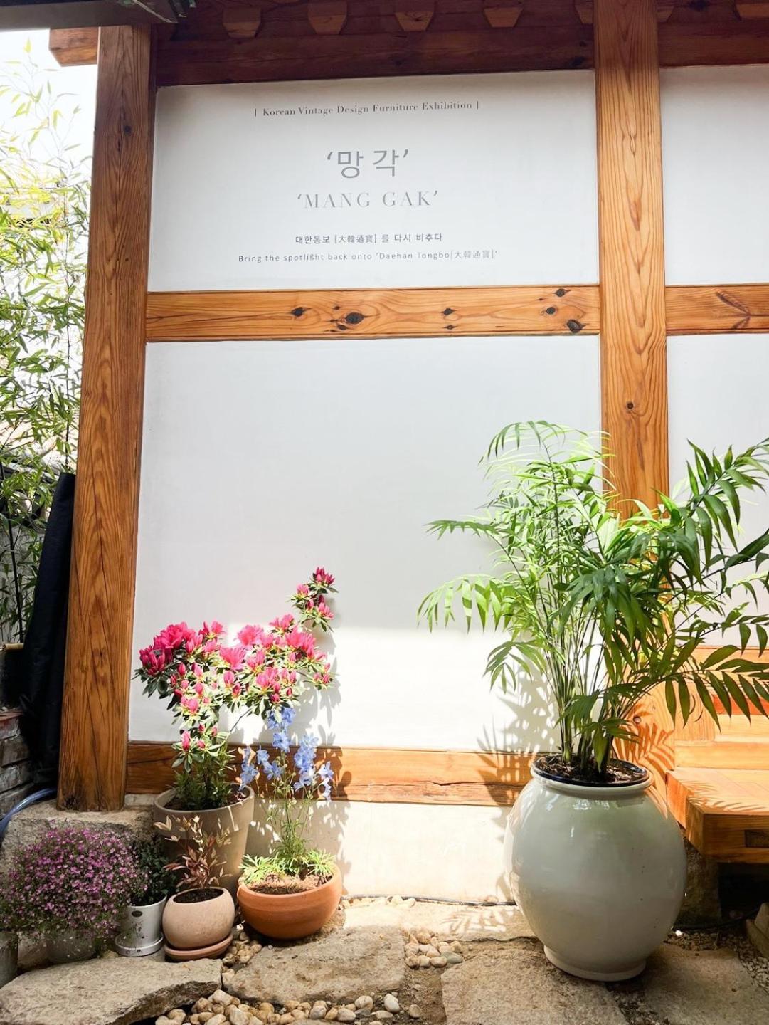 Holiday home Hamhanokstay Seoul