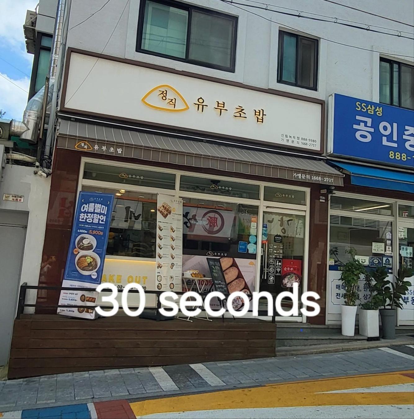 Maru House Apartment Seoul