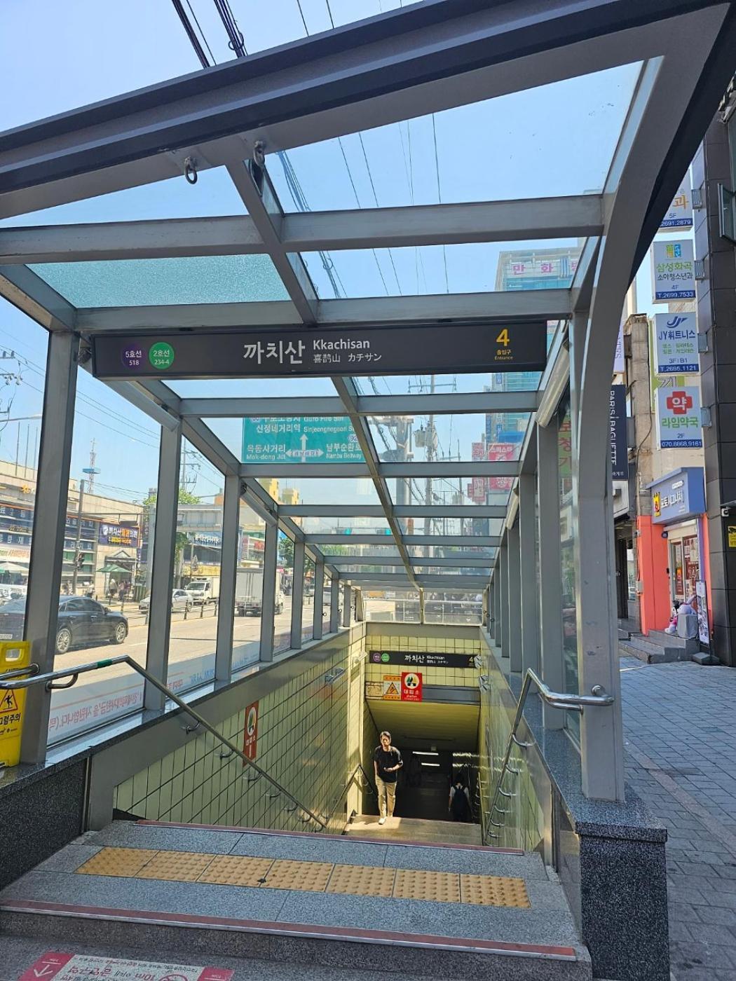 Gamseong Mood House With Full Options, Two Rooms, Near Kkachisan Double Station * Seul
