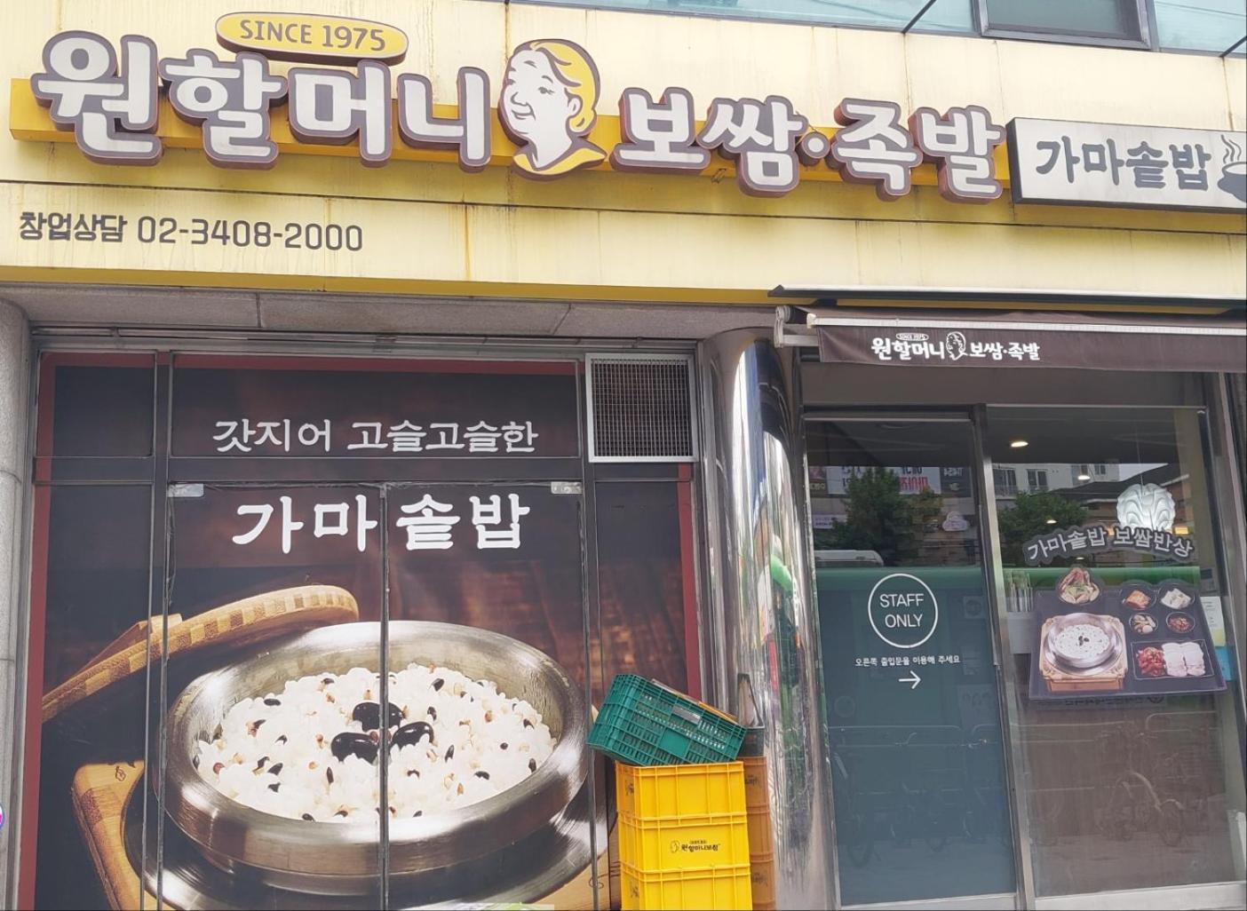 Villa Clean And Stylish Two-room Near Hwagok Station Seoul