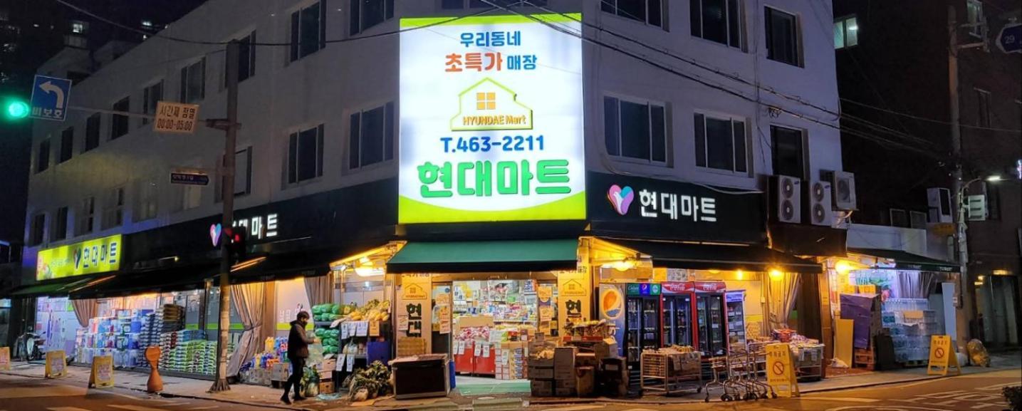 Villa Stayaneuk Seongsu