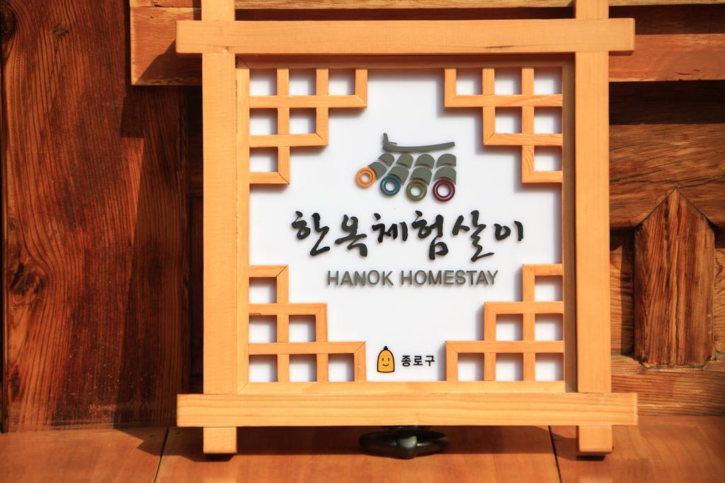 Dajayon Hanok 2*