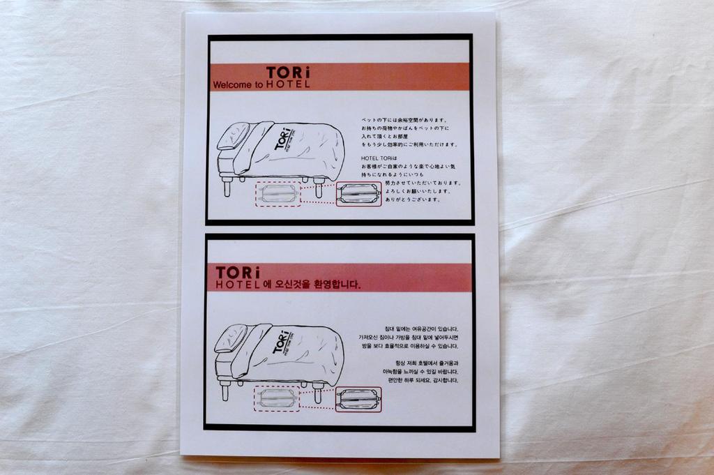 Hotel Tori 2*