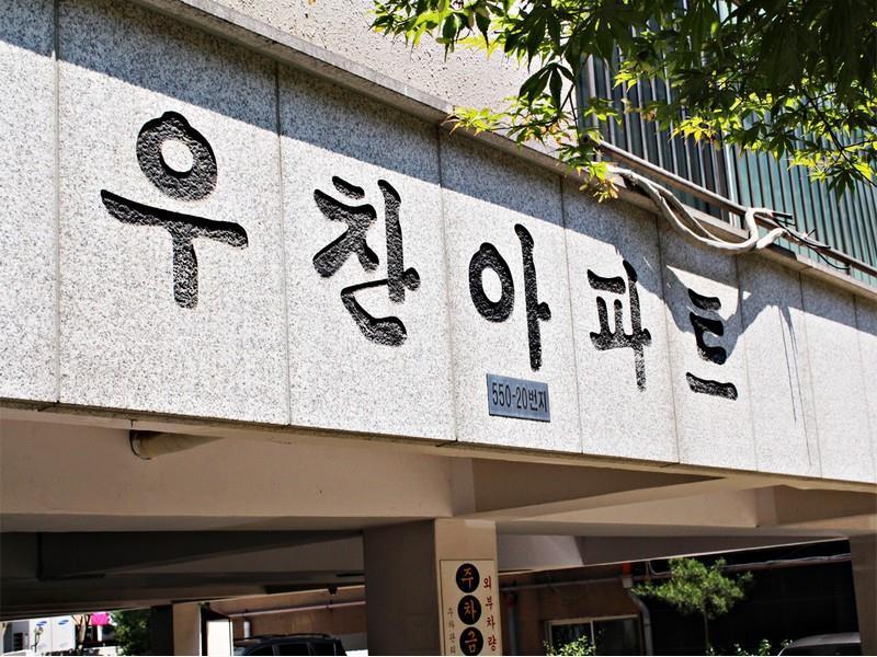 Homestay Garosugil Homestay - Female Only Seoul
