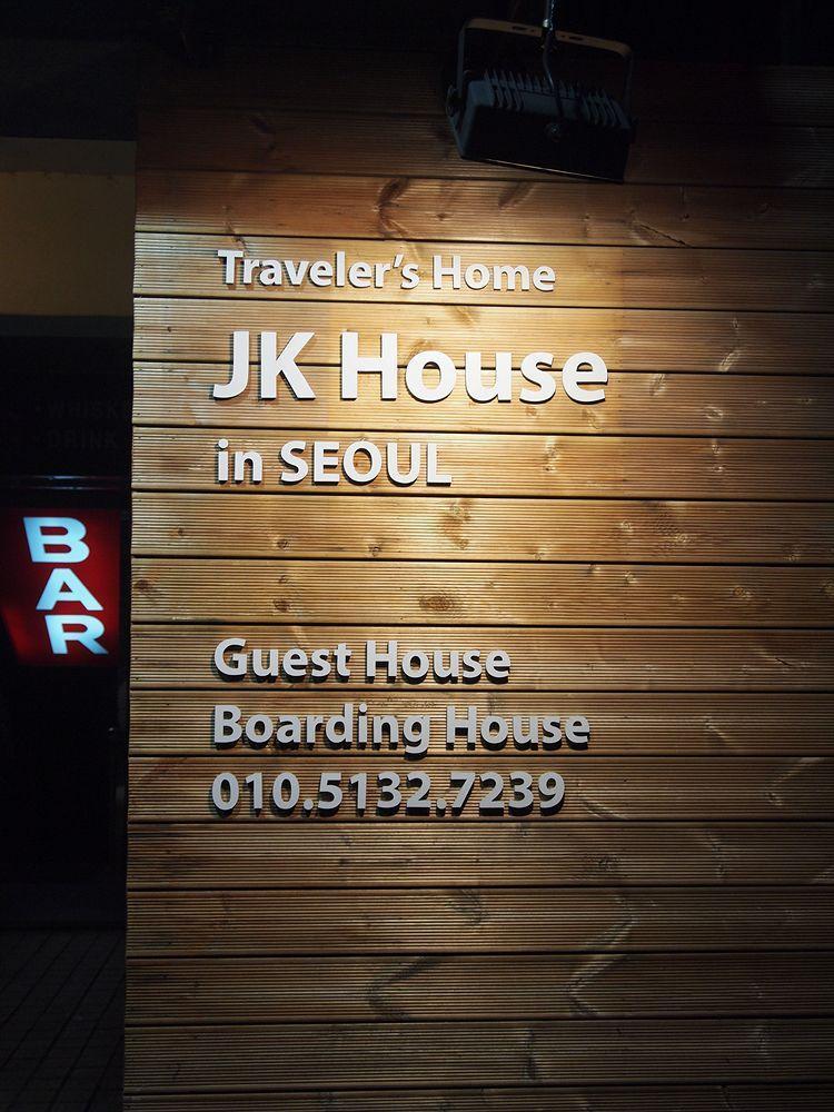 Jk House *