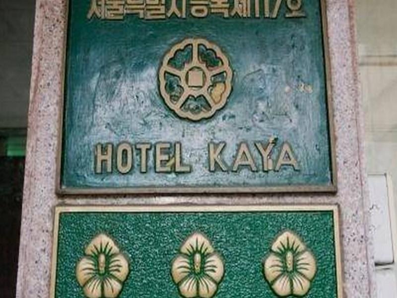 Kaya Tourist Hotel Seoul