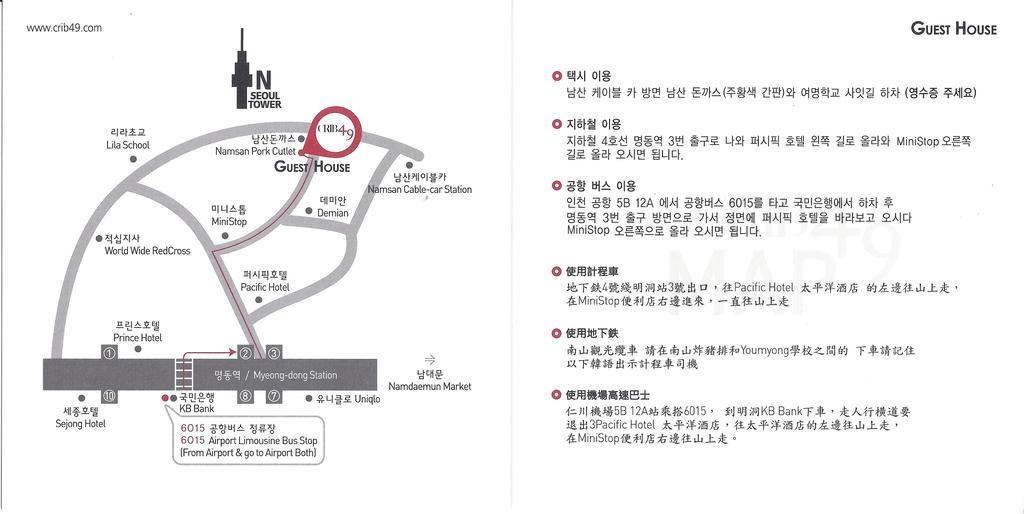 Crib 49 - Foreigner Only Seoul