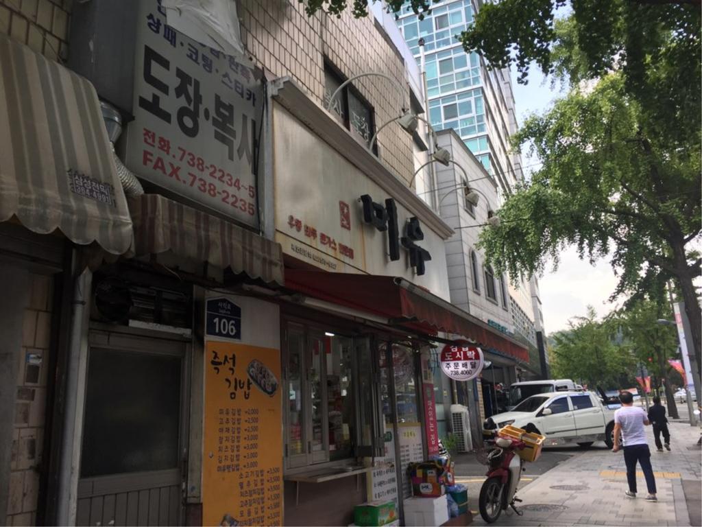 게스트하우스 필운 Guest house Seoul