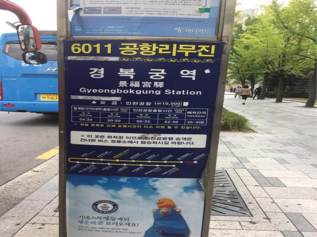 게스트하우스 필운 Guest house