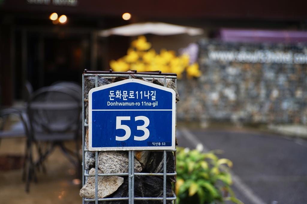 Hotel 53 Insadong