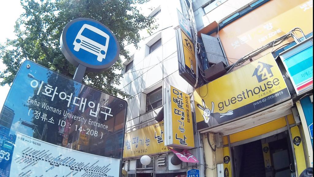 24 Edae Guest house