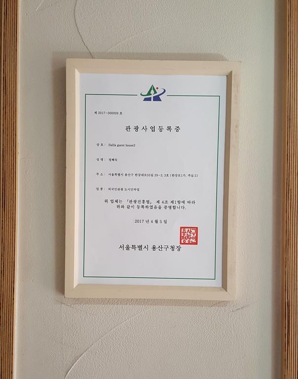 Haha Guesthouse Itaewon 2*
